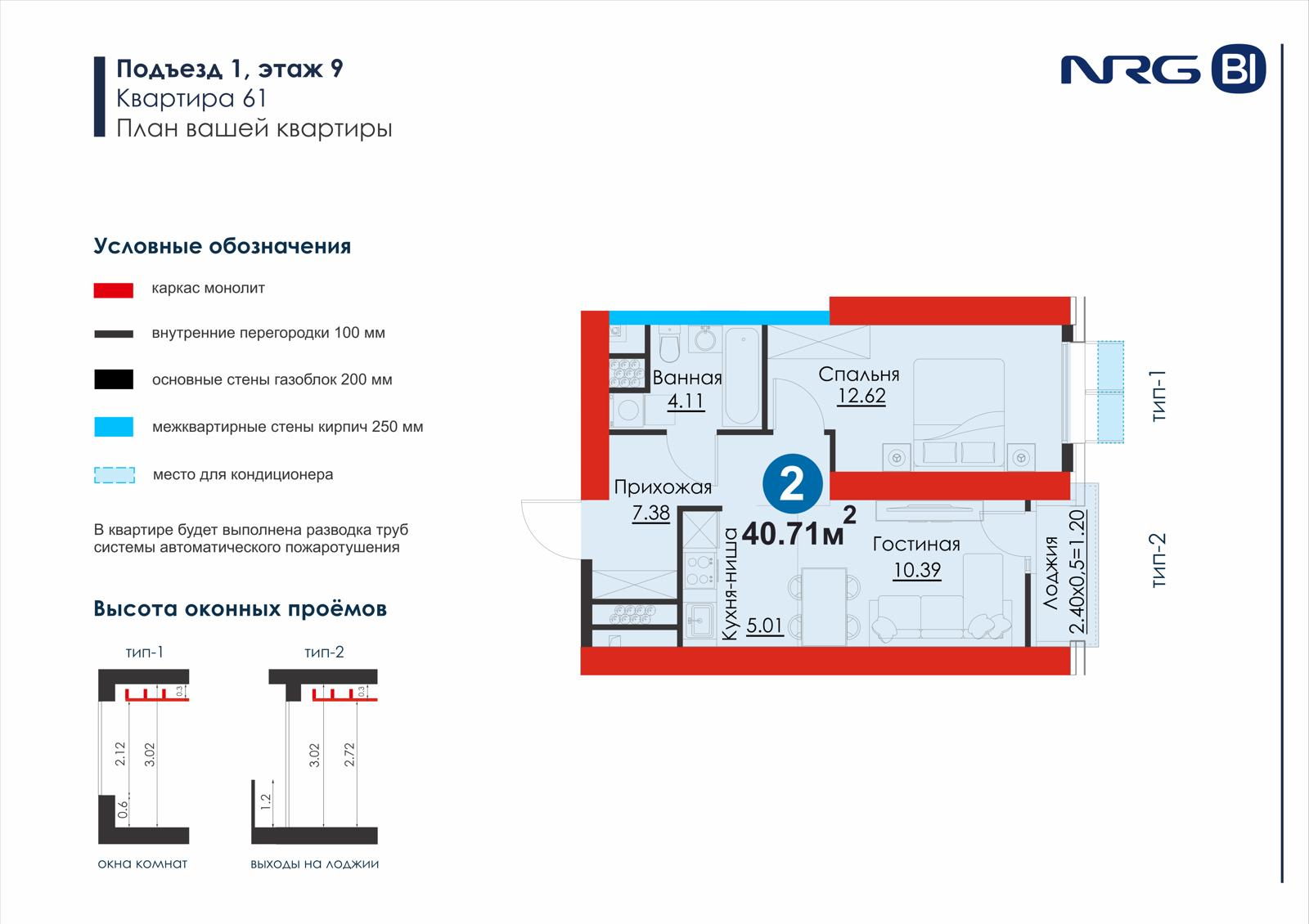 2 xonali kvartira, 40.7 m² — rejasi