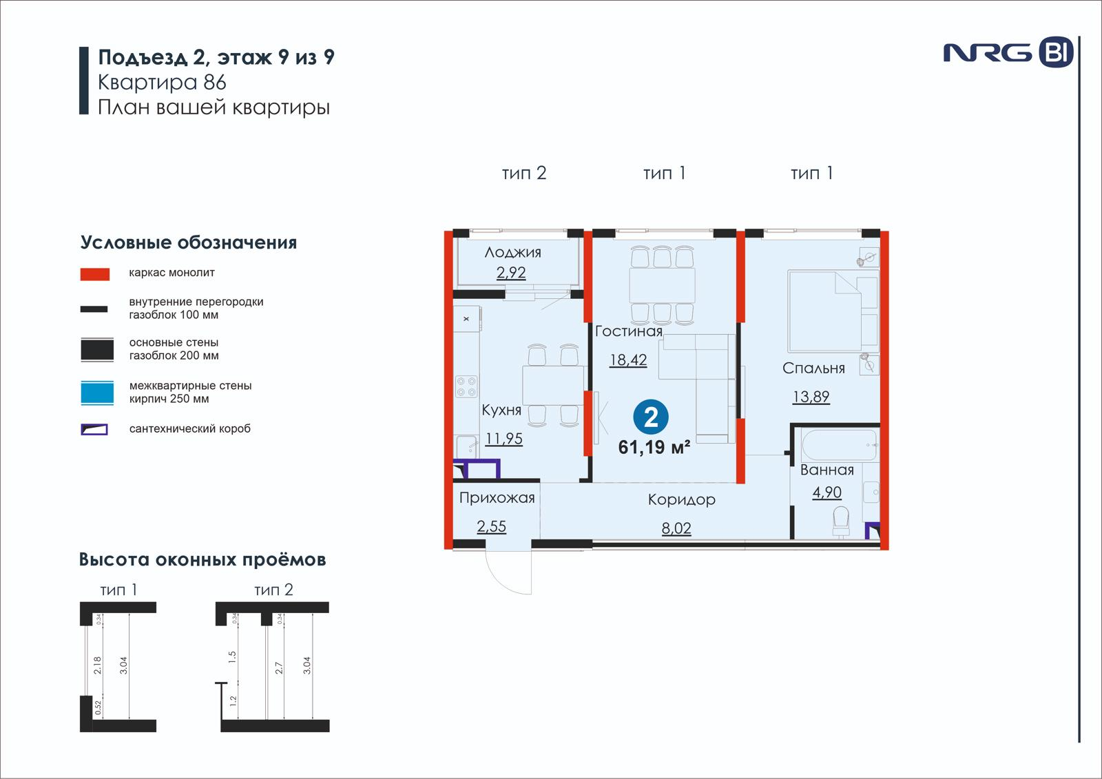 2 xonali kvartira, 61.2 m² — rejasi