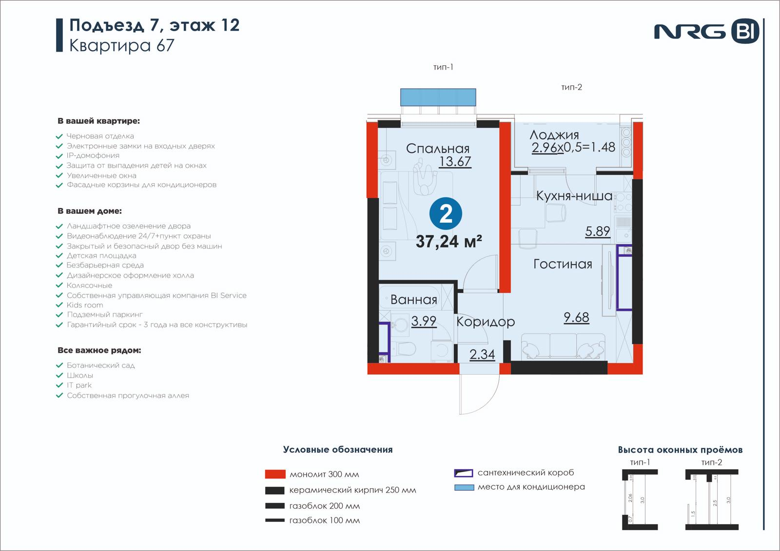 2 xonali kvartira, 37.1 m² — rejasi
