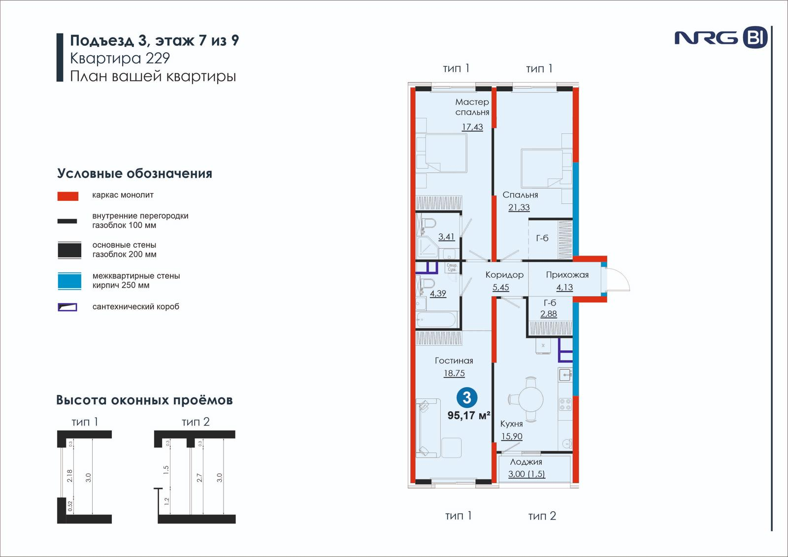 3 xonali kvartira, 95.2 m² — rejasi