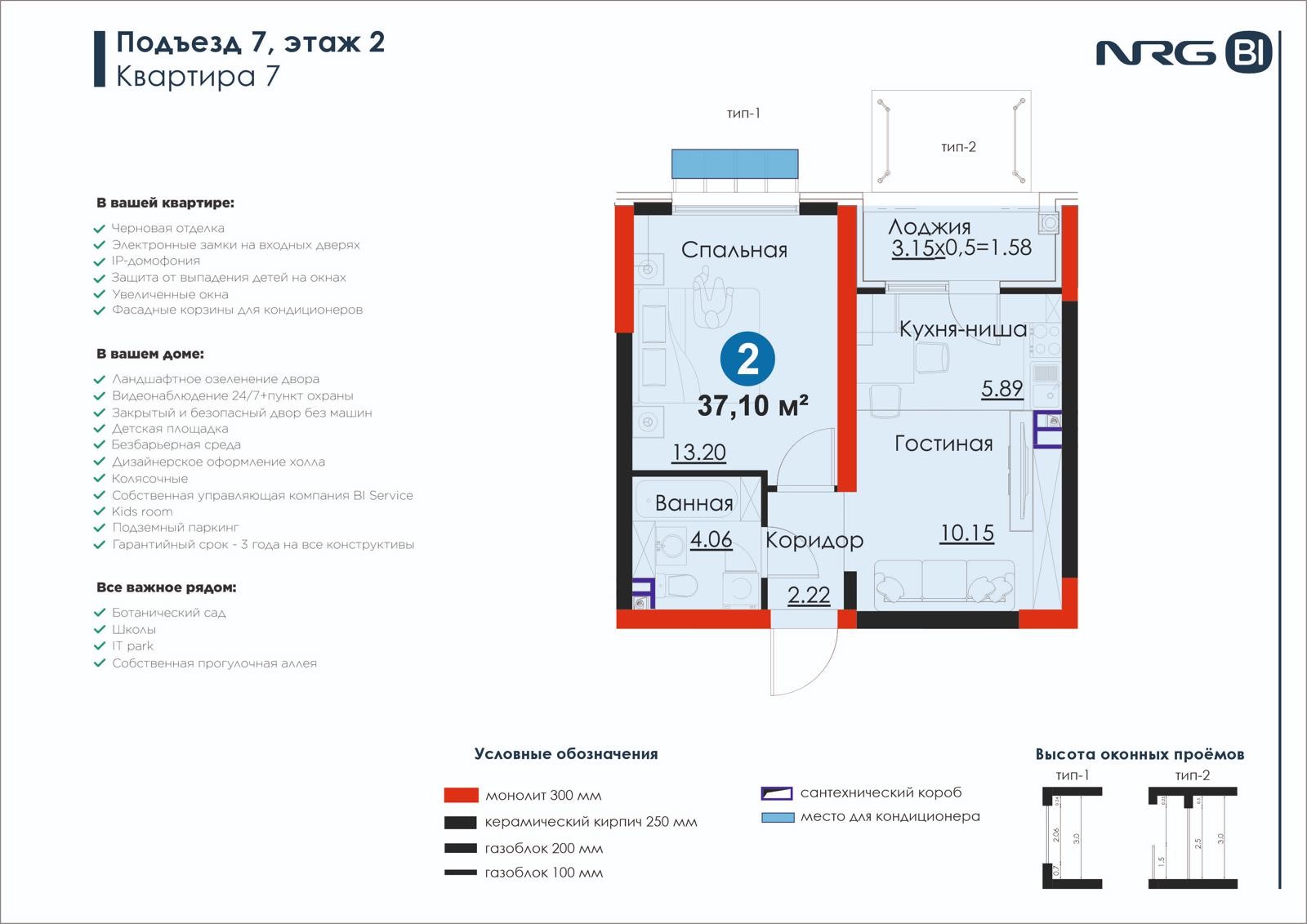 2 xonali kvartira, 37.1 m² — rejasi