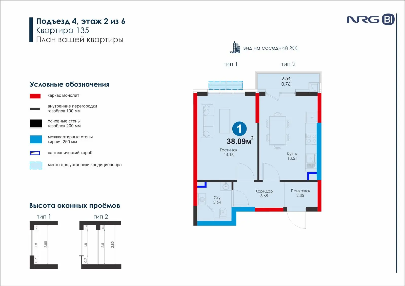 1-комнатная квартира, 38.1 м² — планировка