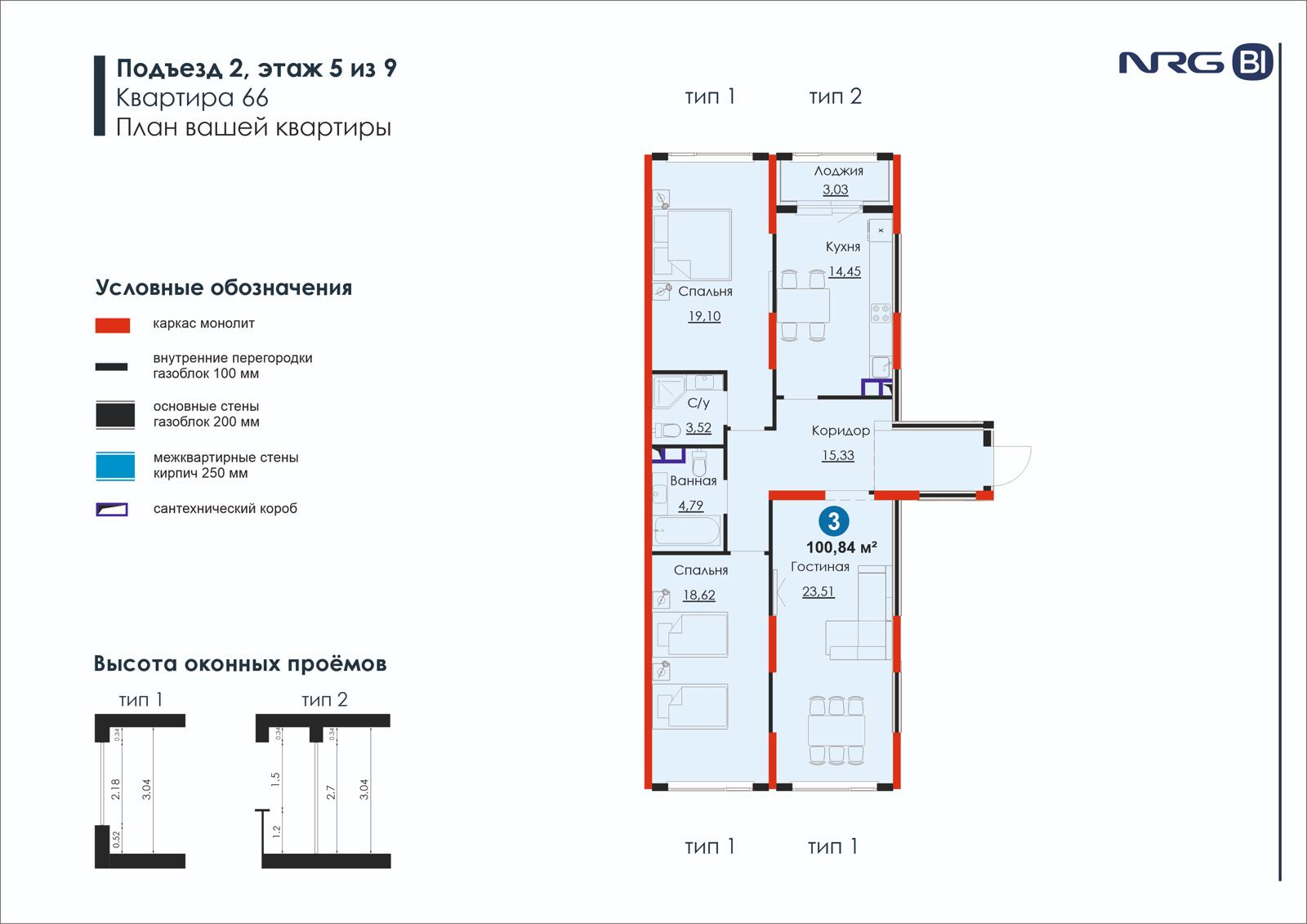 3 xonali kvartira, 100.8 m² — rejasi