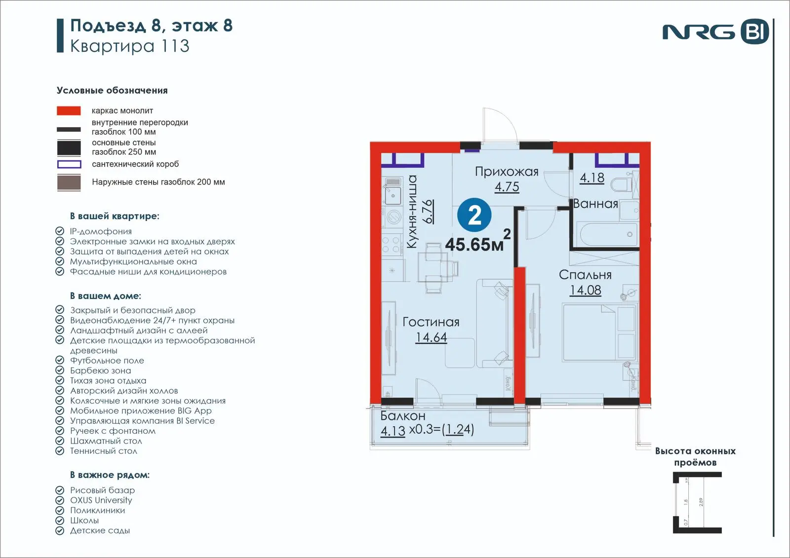 2-комнатная квартира, 45.7 м² — планировка