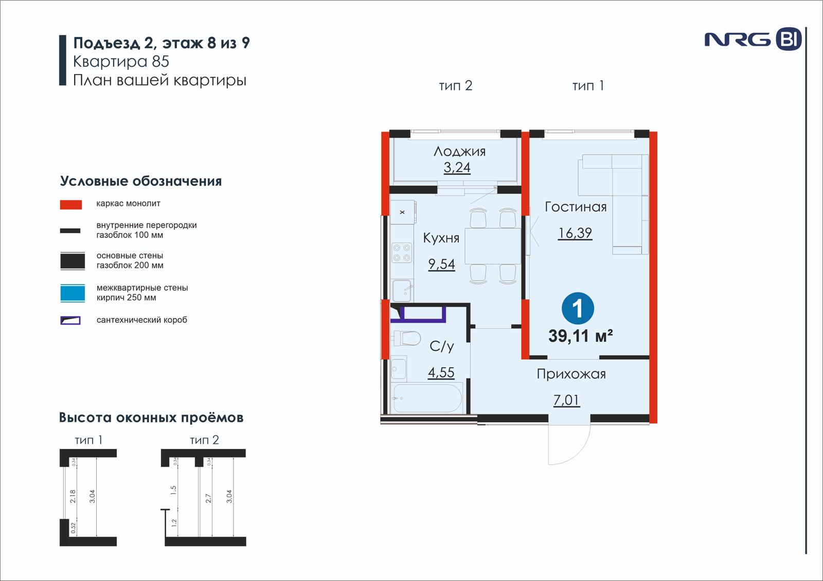 1 xonali kvartira, 39.1 m² — rejasi