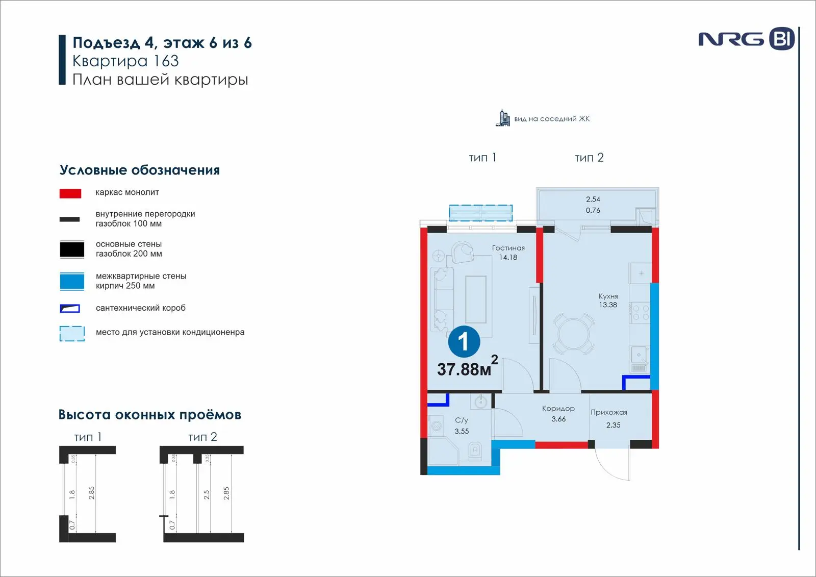 1-комнатная квартира, 37.9 м² — планировка