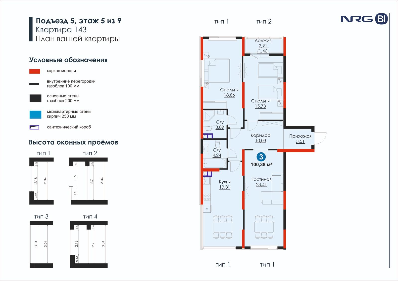 3 xonali kvartira, 100.4 m² — rejasi