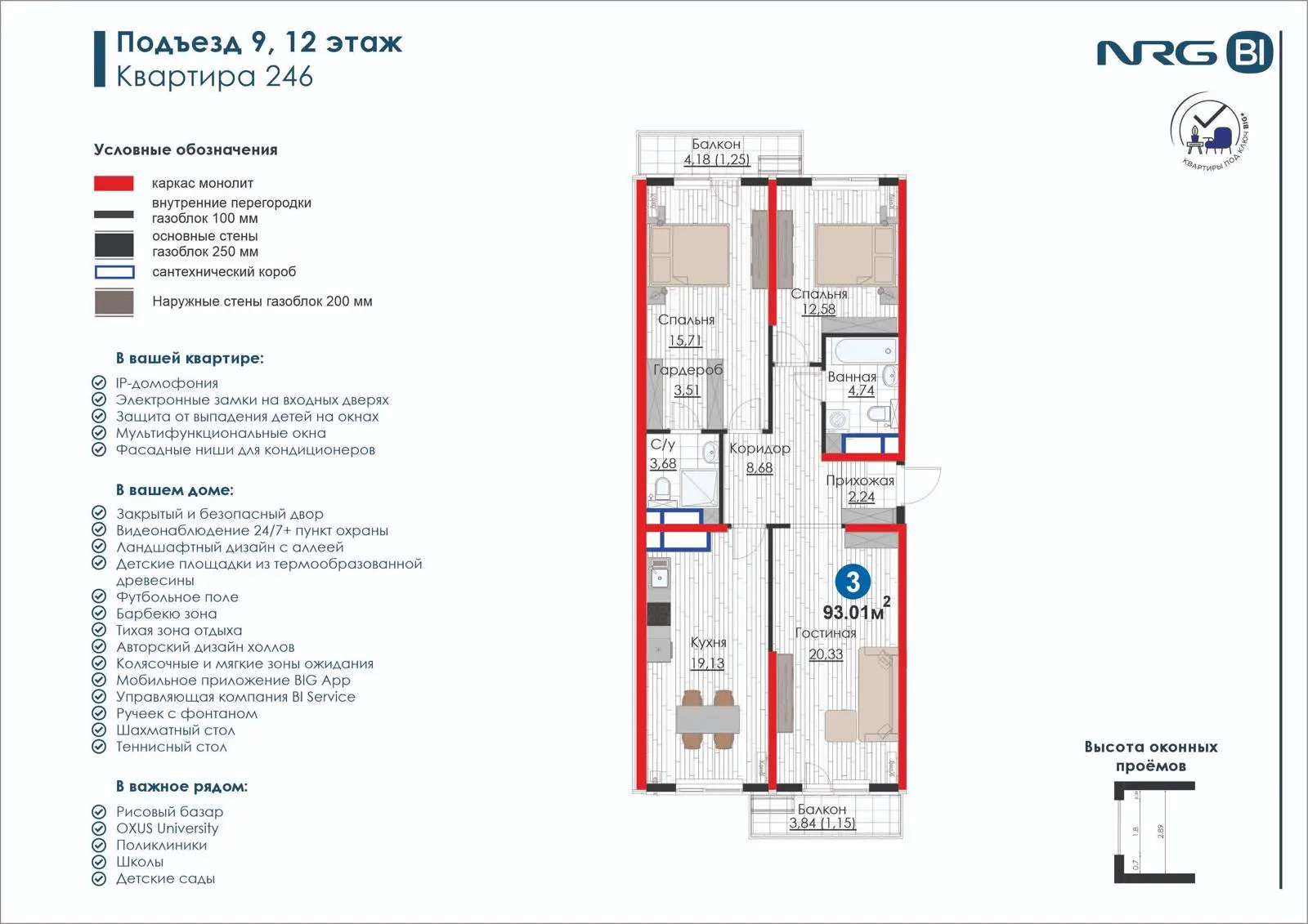 3 xonali kvartira, 93 m² — rejasi