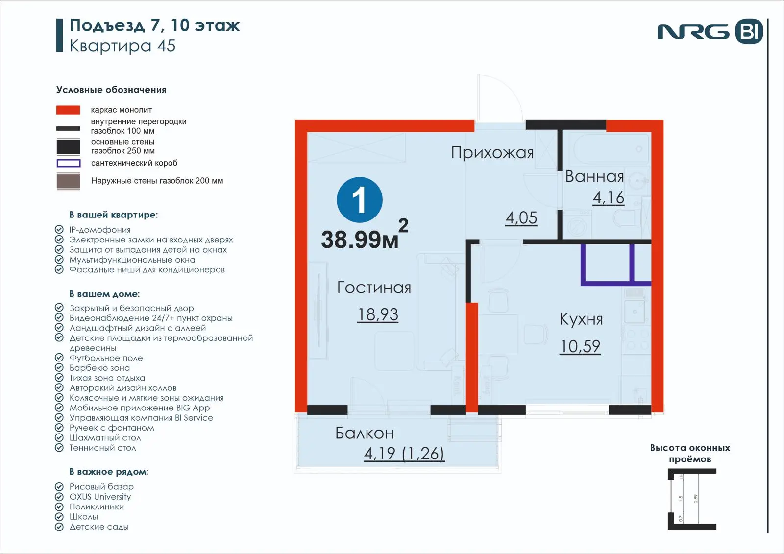 1 xonali kvartira, 39 m² — rejasi