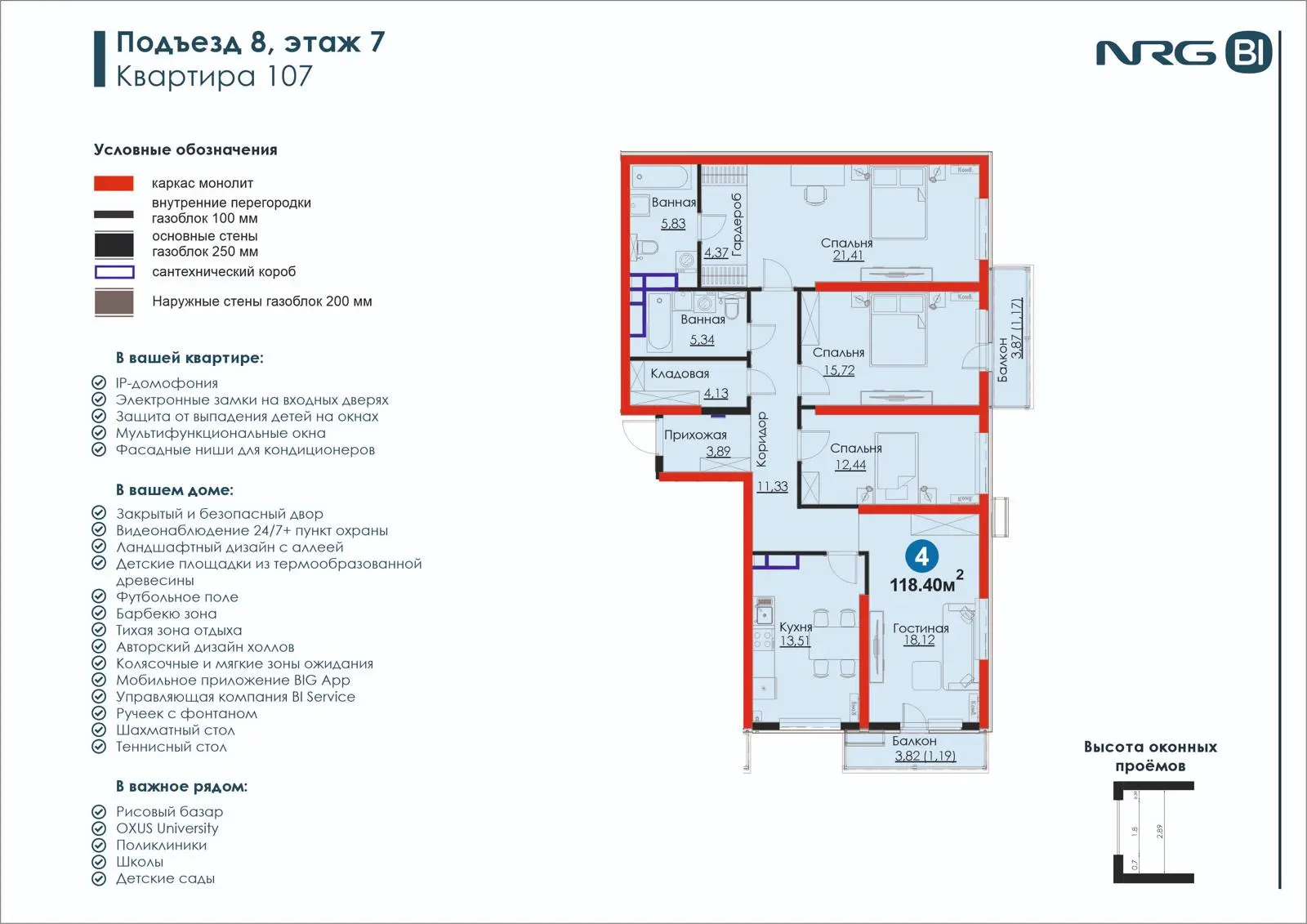 4 xonali kvartira, 118.4 m² — rejasi