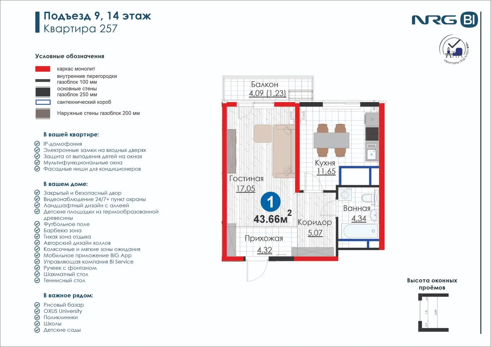 1 xonali kvartira, 43.7 m² — rejasi