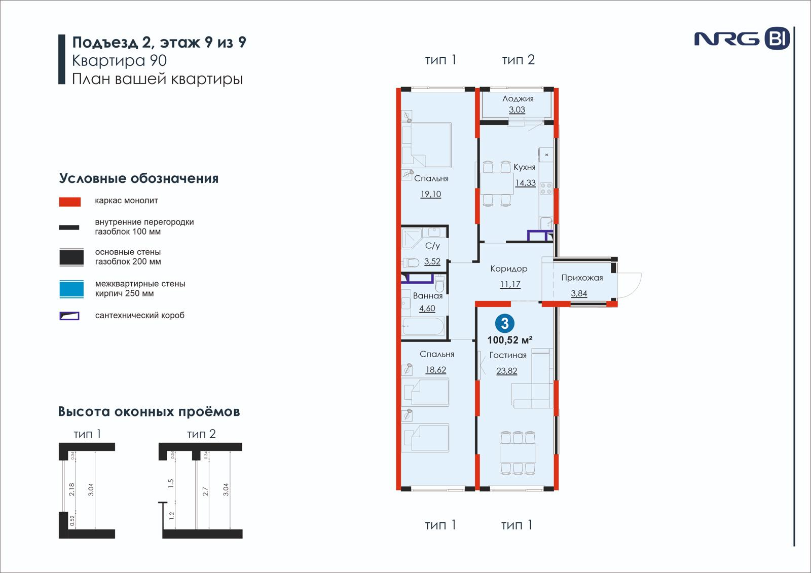 3 xonali kvartira, 100.5 m² — rejasi