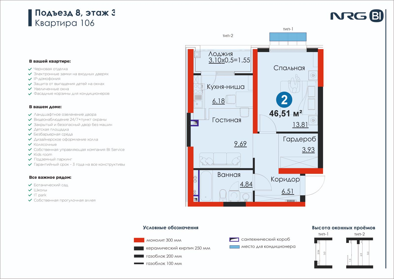 2 xonali kvartira, 46.5 m² — rejasi