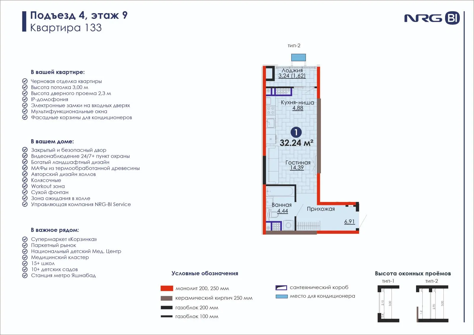 1 xonali kvartira, 32.2 m² — rejasi