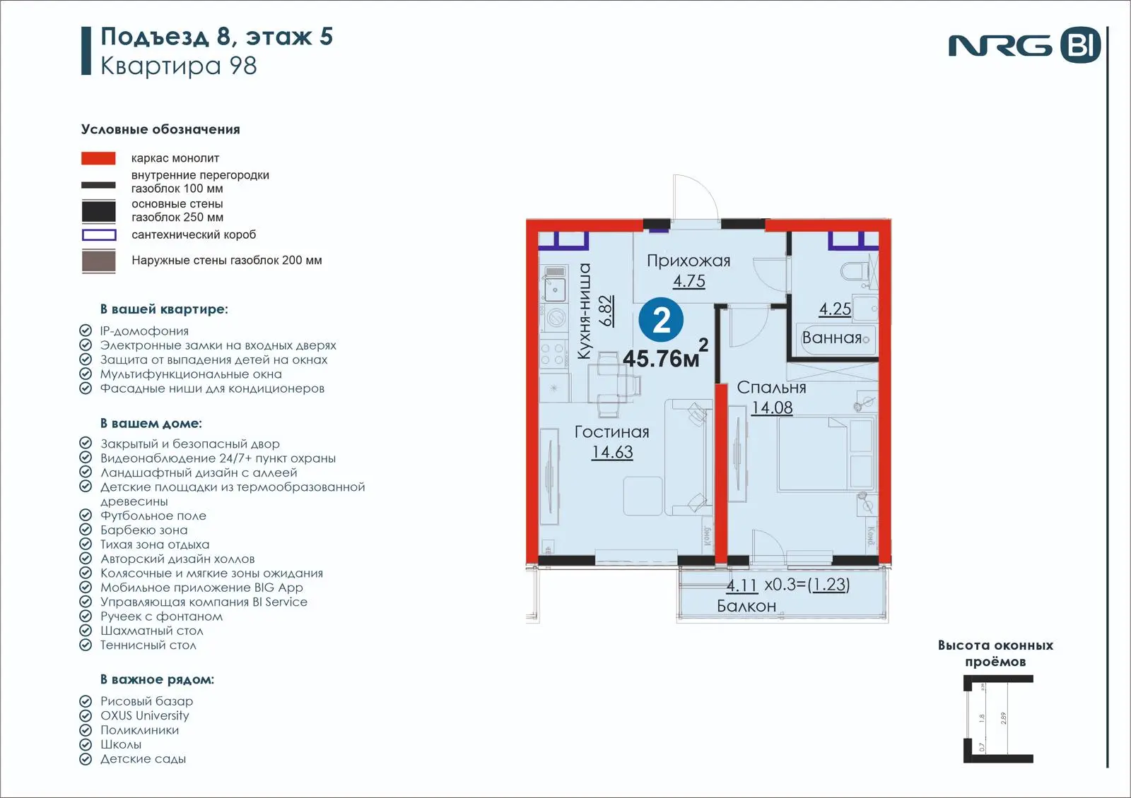 2 xonali kvartira, 45.8 m² — rejasi