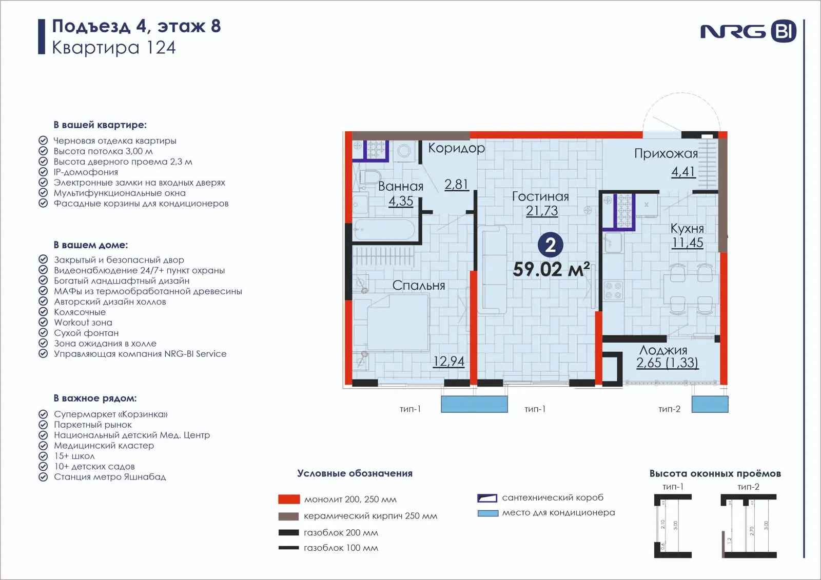2 xonali kvartira, 59 m² — rejasi