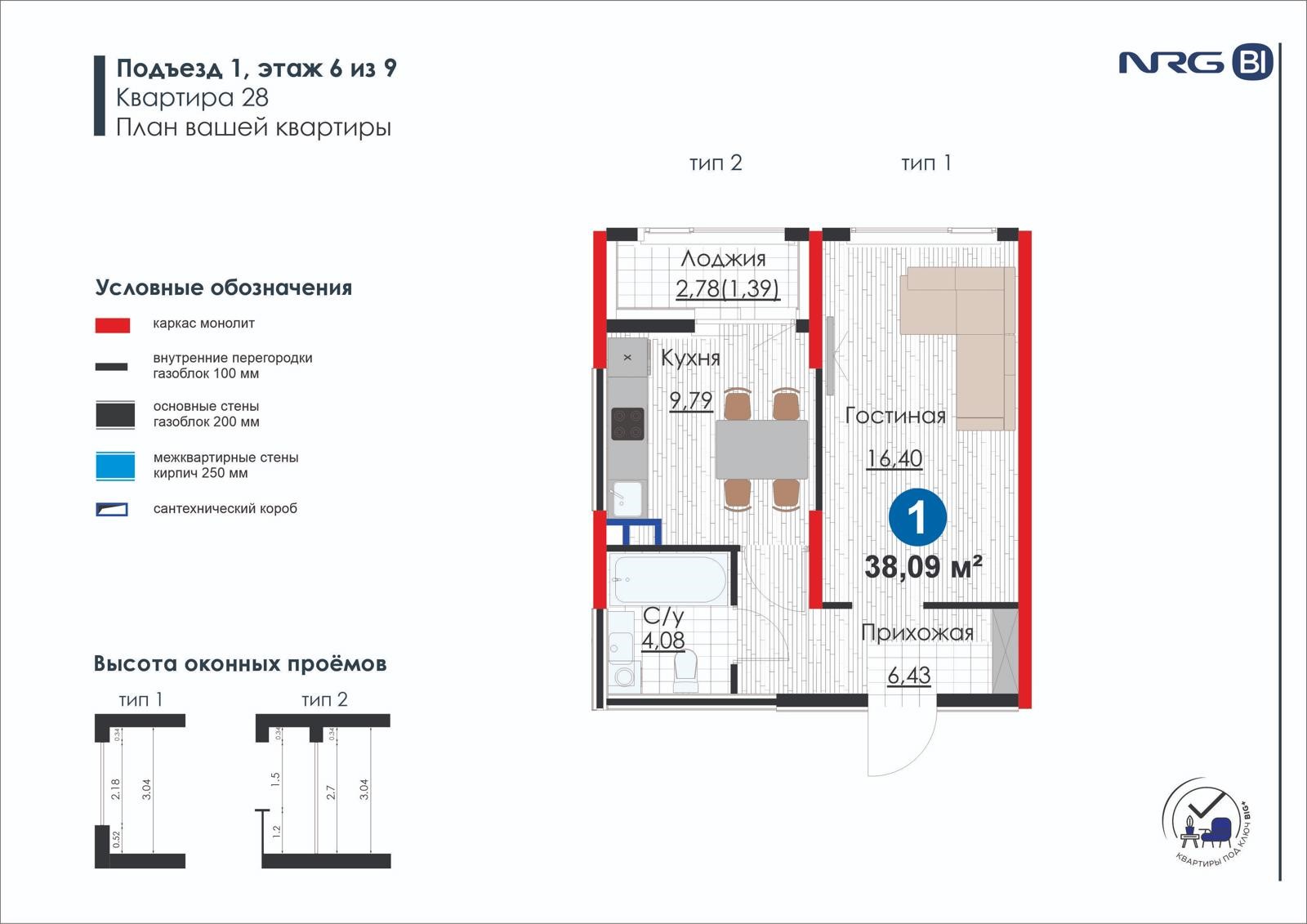 1 xonali kvartira, 38.1 m² — rejasi