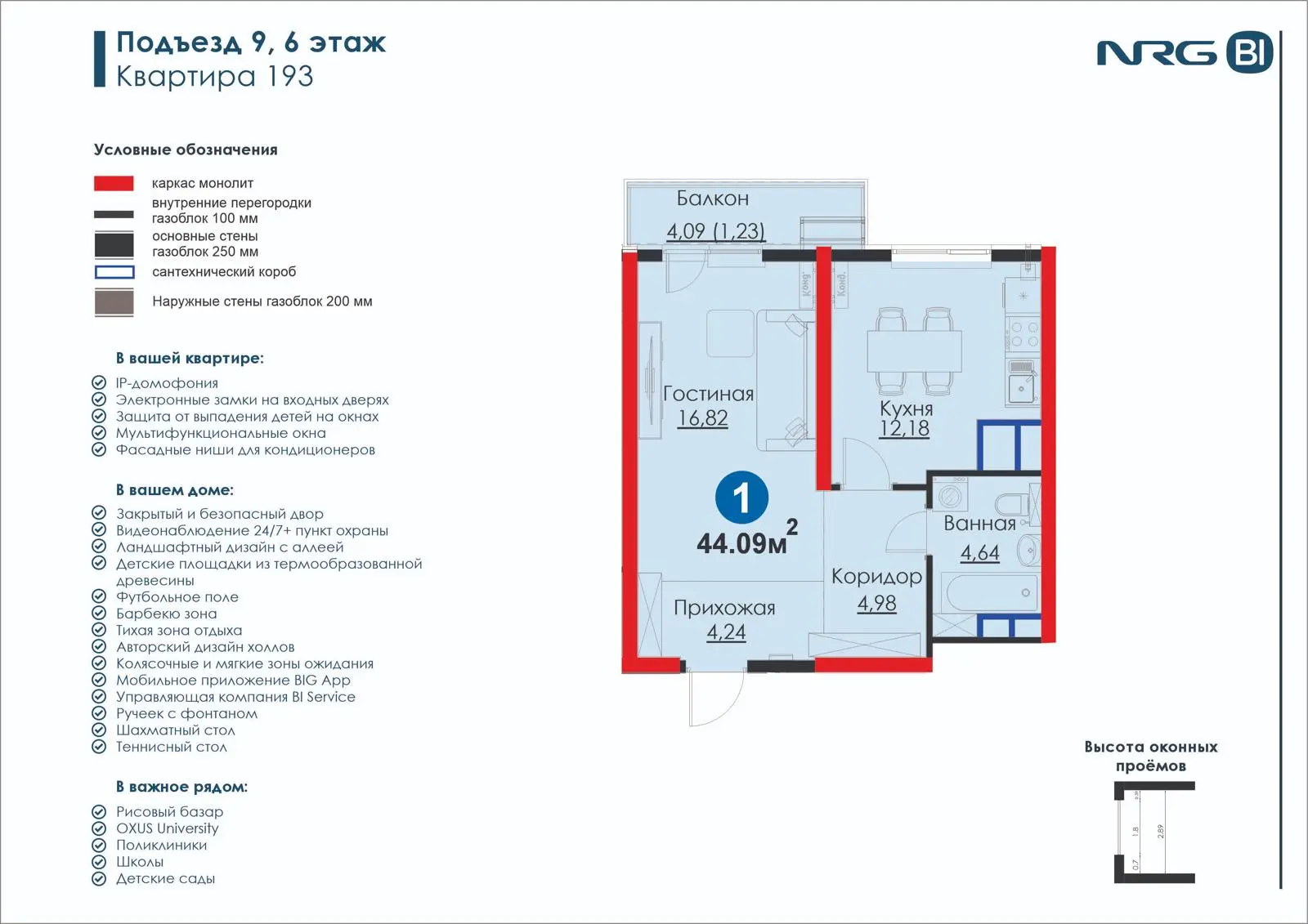 1-комнатная квартира, 44.1 м² — планировка