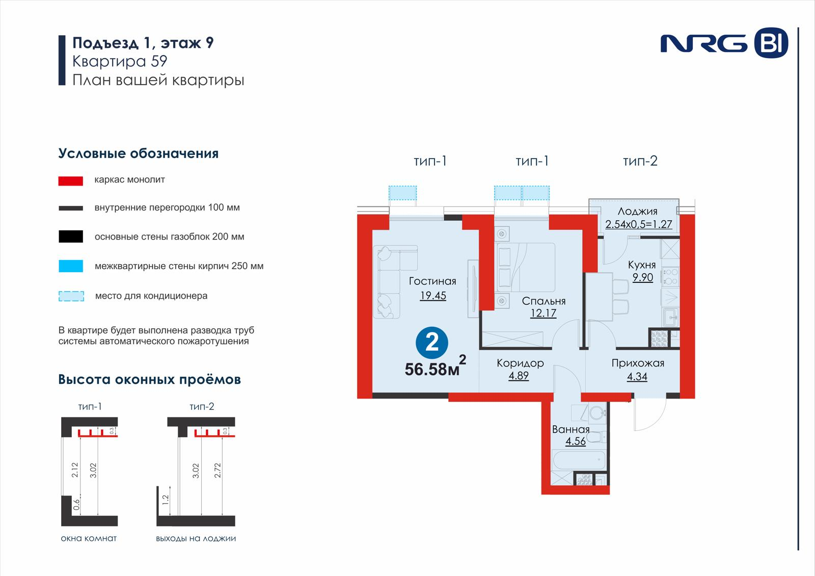 2 xonali kvartira, 56.6 m² — rejasi