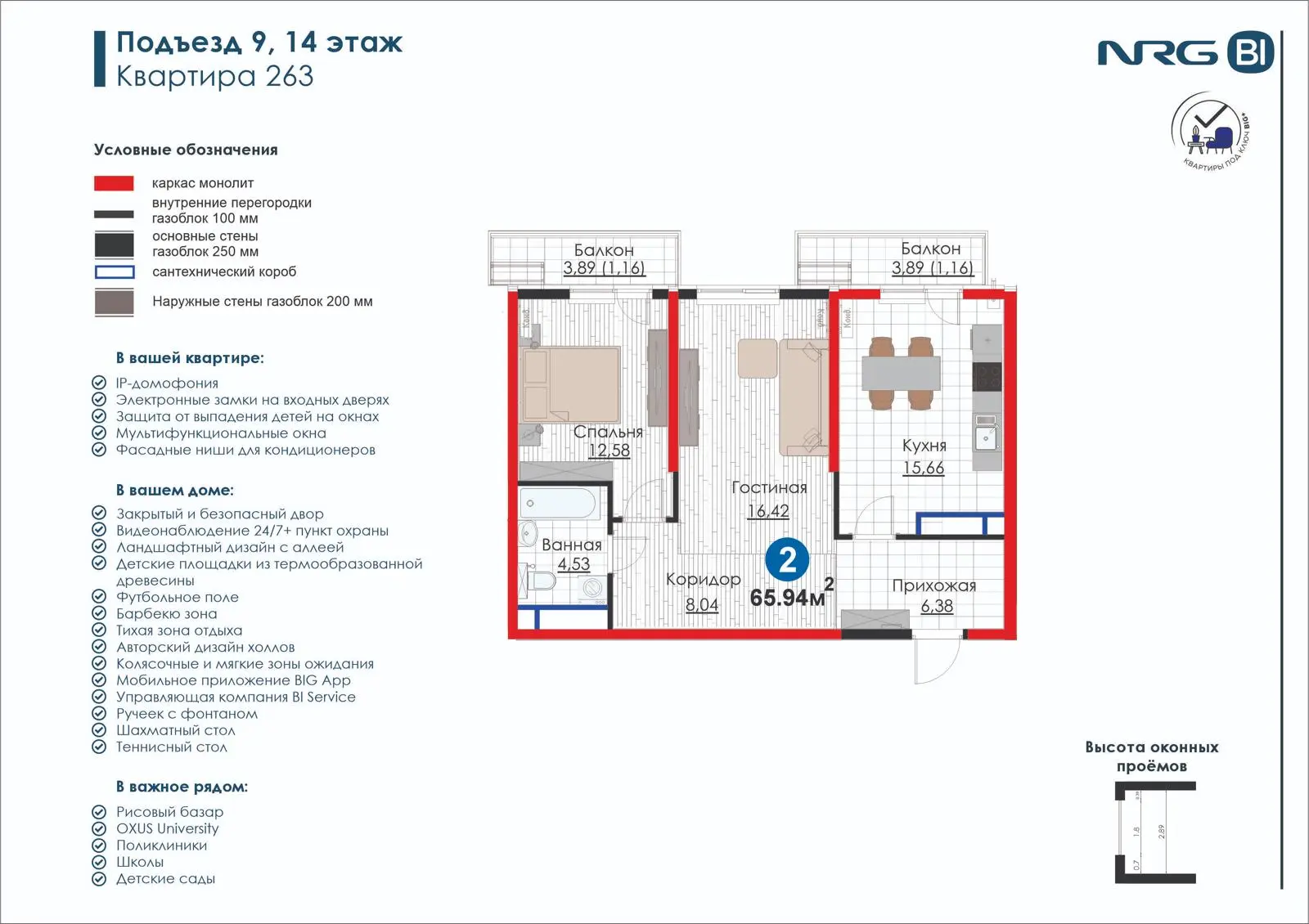 2 xonali kvartira, 65.9 m² — rejasi