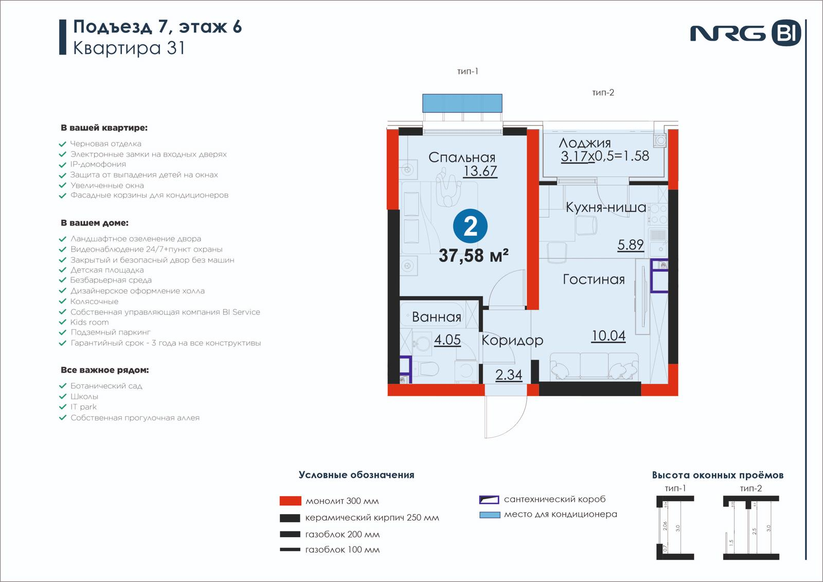 2 xonali kvartira, 37.6 m² — rejasi