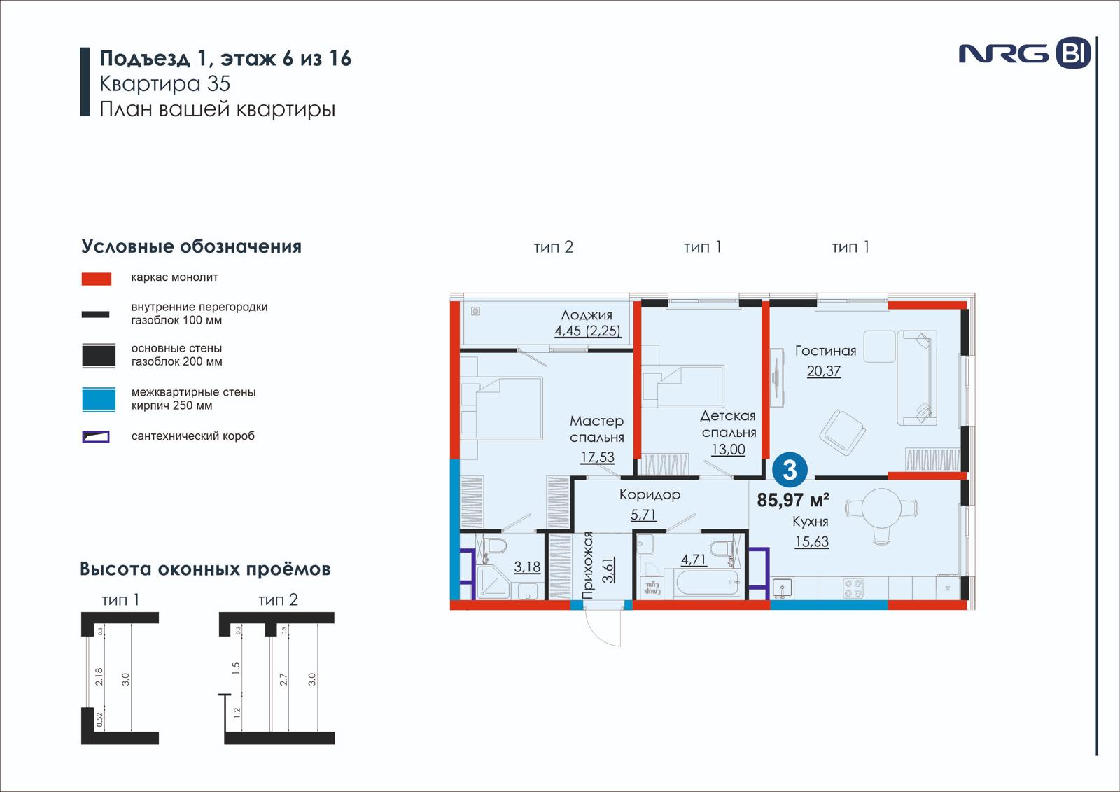 3 xonali kvartira, 86 m² — rejasi
