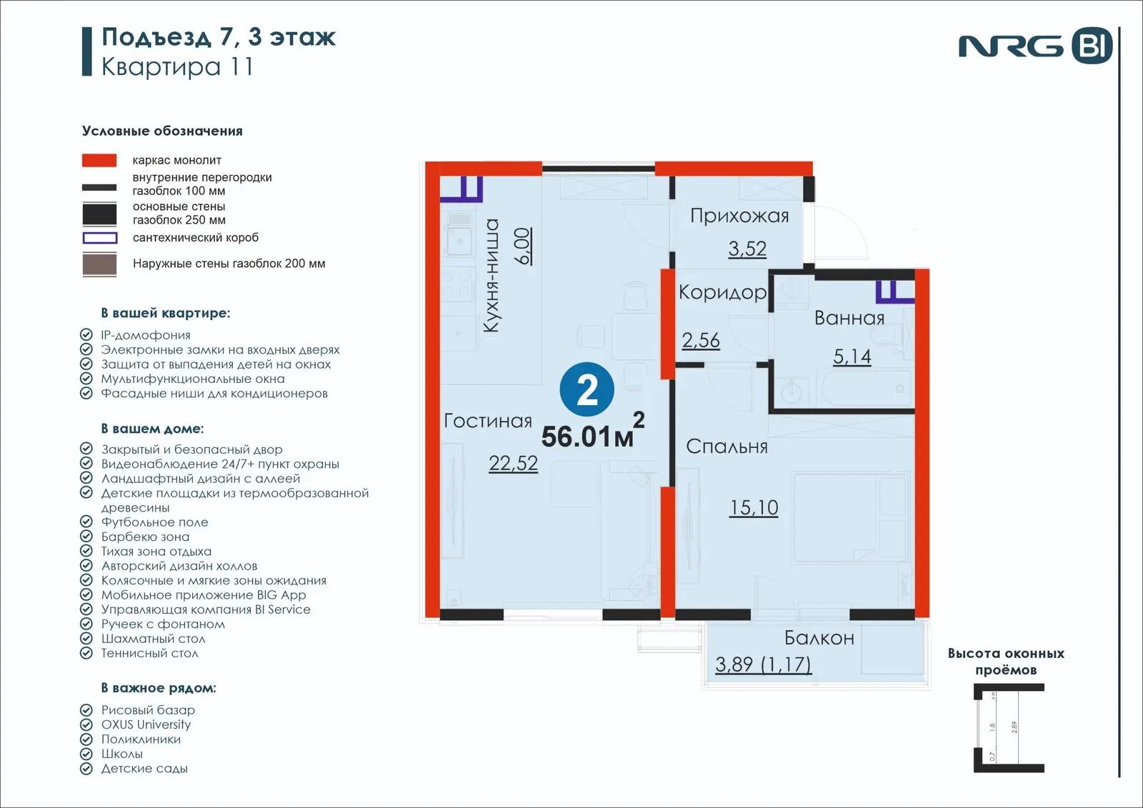 2-комнатная квартира, 56 м² — планировка