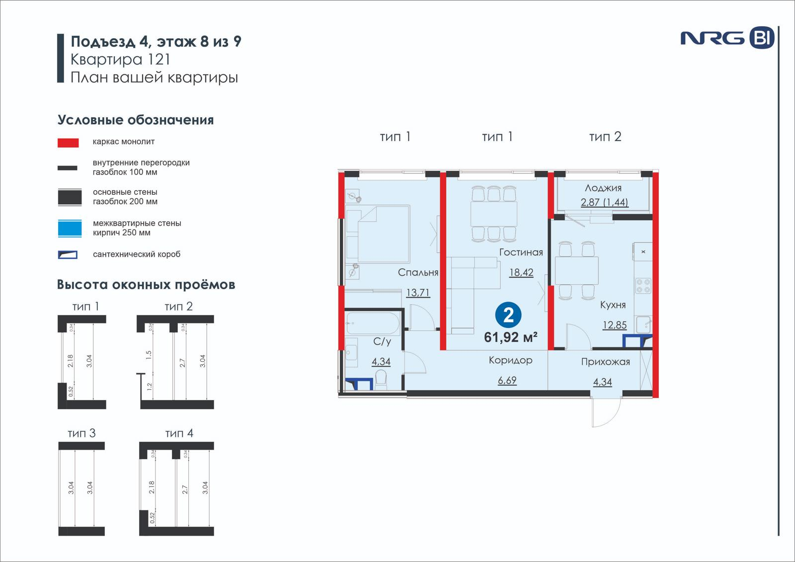 2 xonali kvartira, 61.9 m² — rejasi