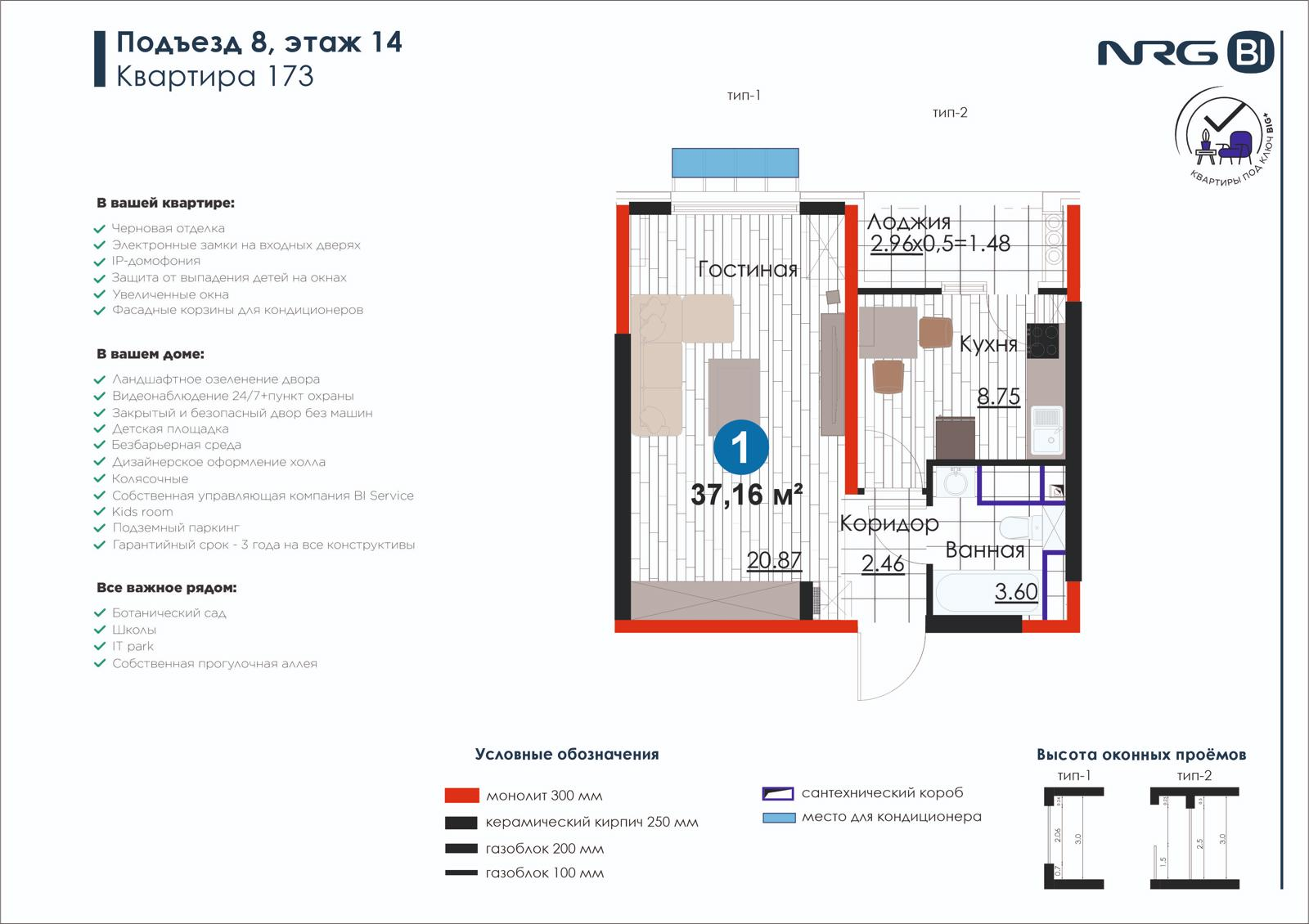 1 xonali kvartira, 37.2 m² — rejasi