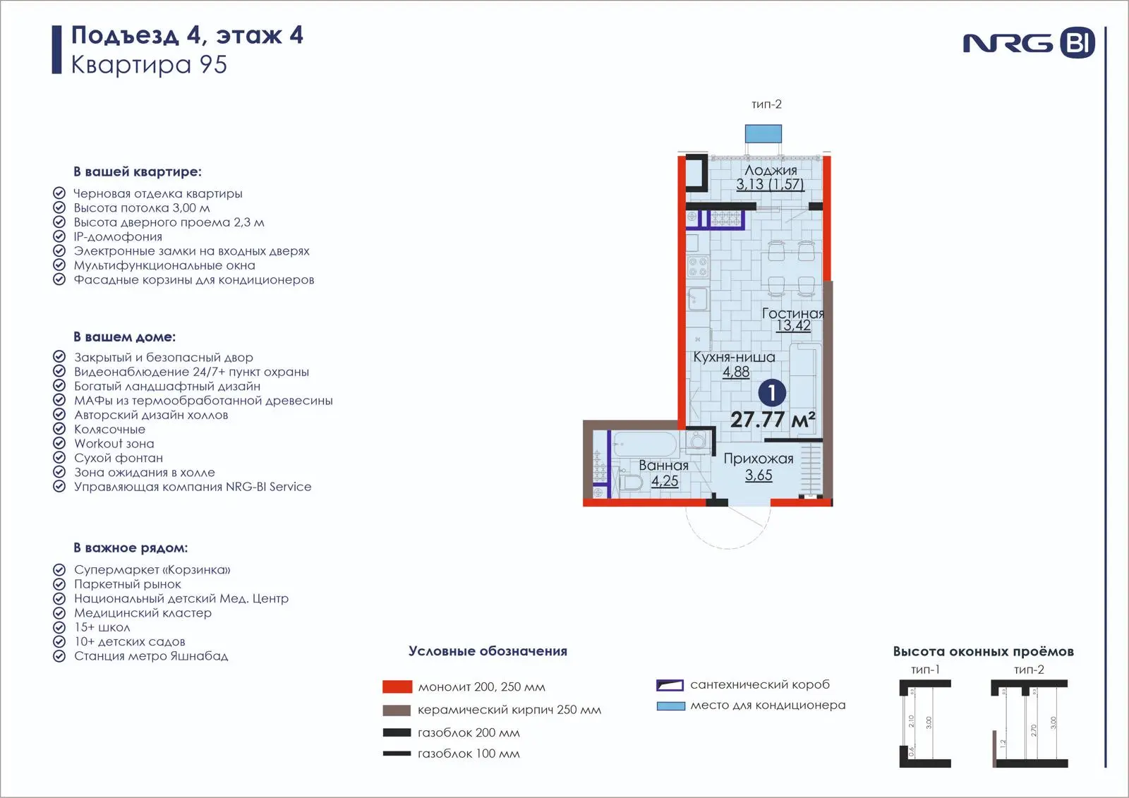1 xonali kvartira, 27.8 m² — rejasi