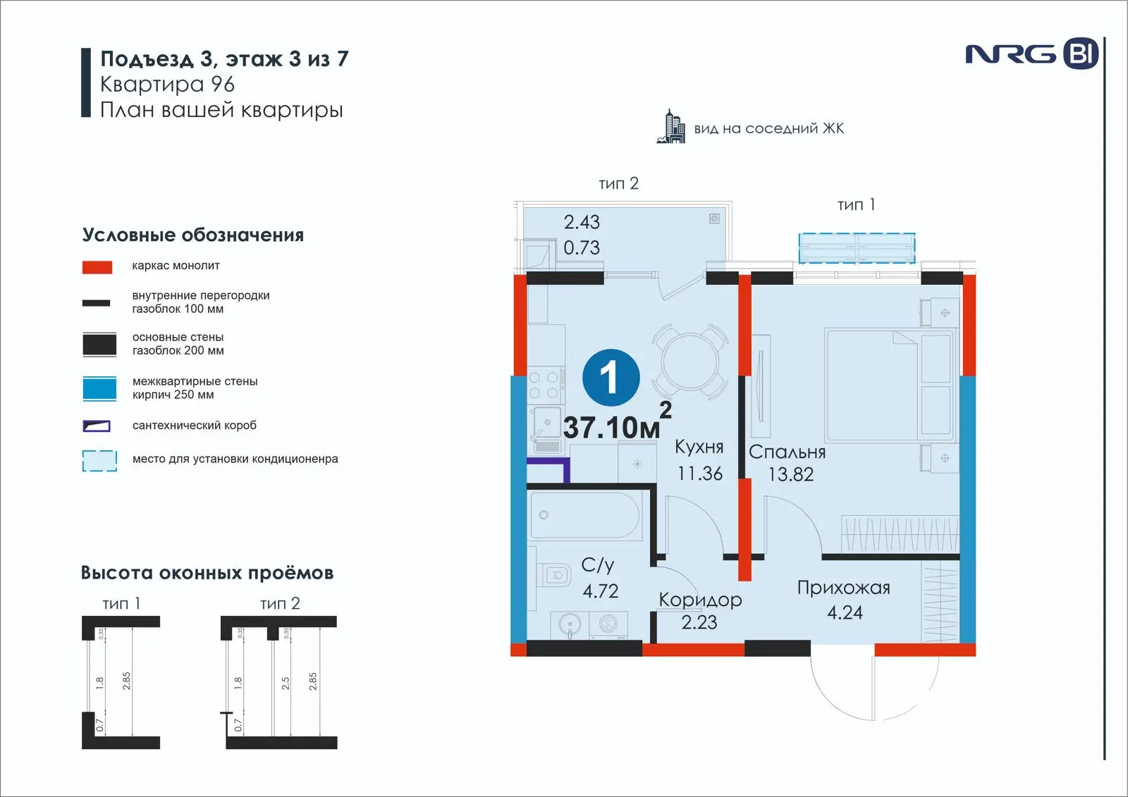 1-комнатная квартира, 37.1 м² — планировка