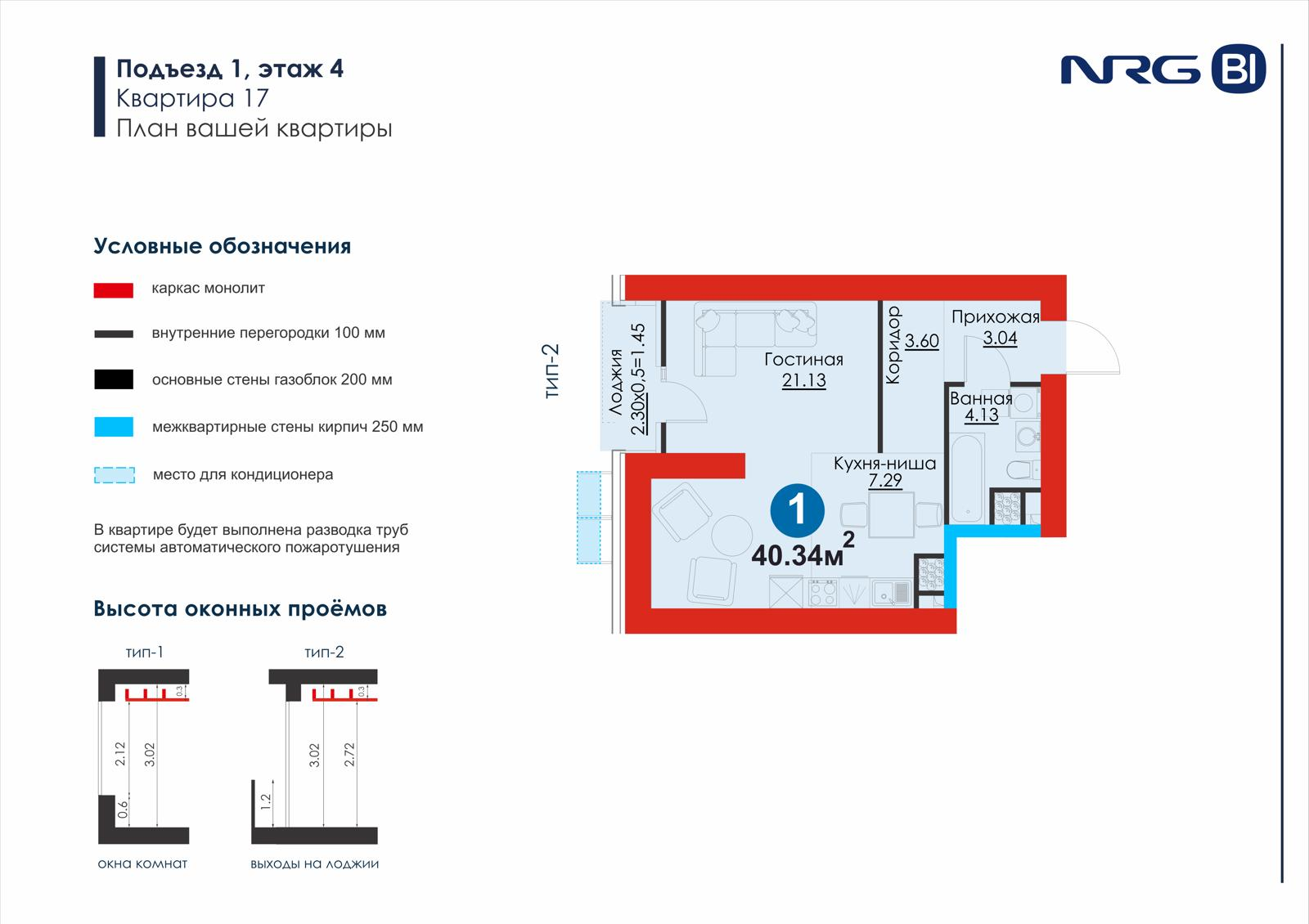 1 xonali kvartira, 40.3 m² — rejasi