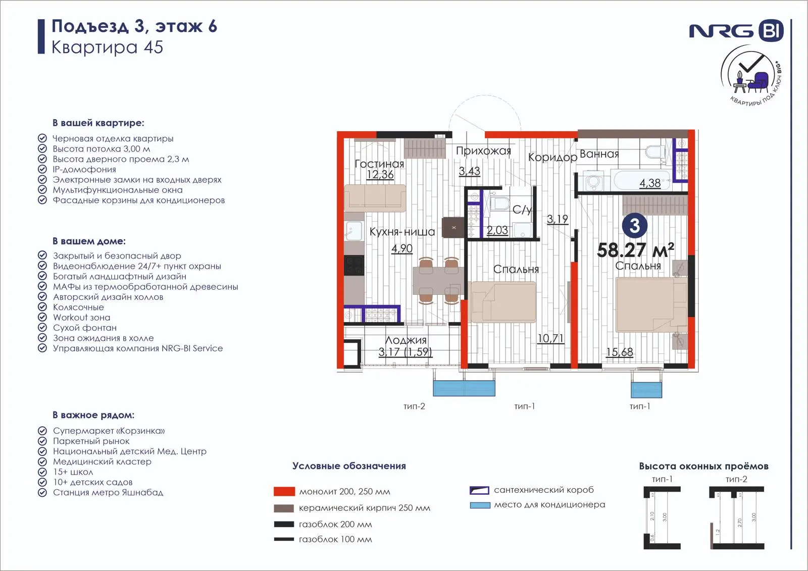 3 xonali kvartira, 58.3 m² — rejasi