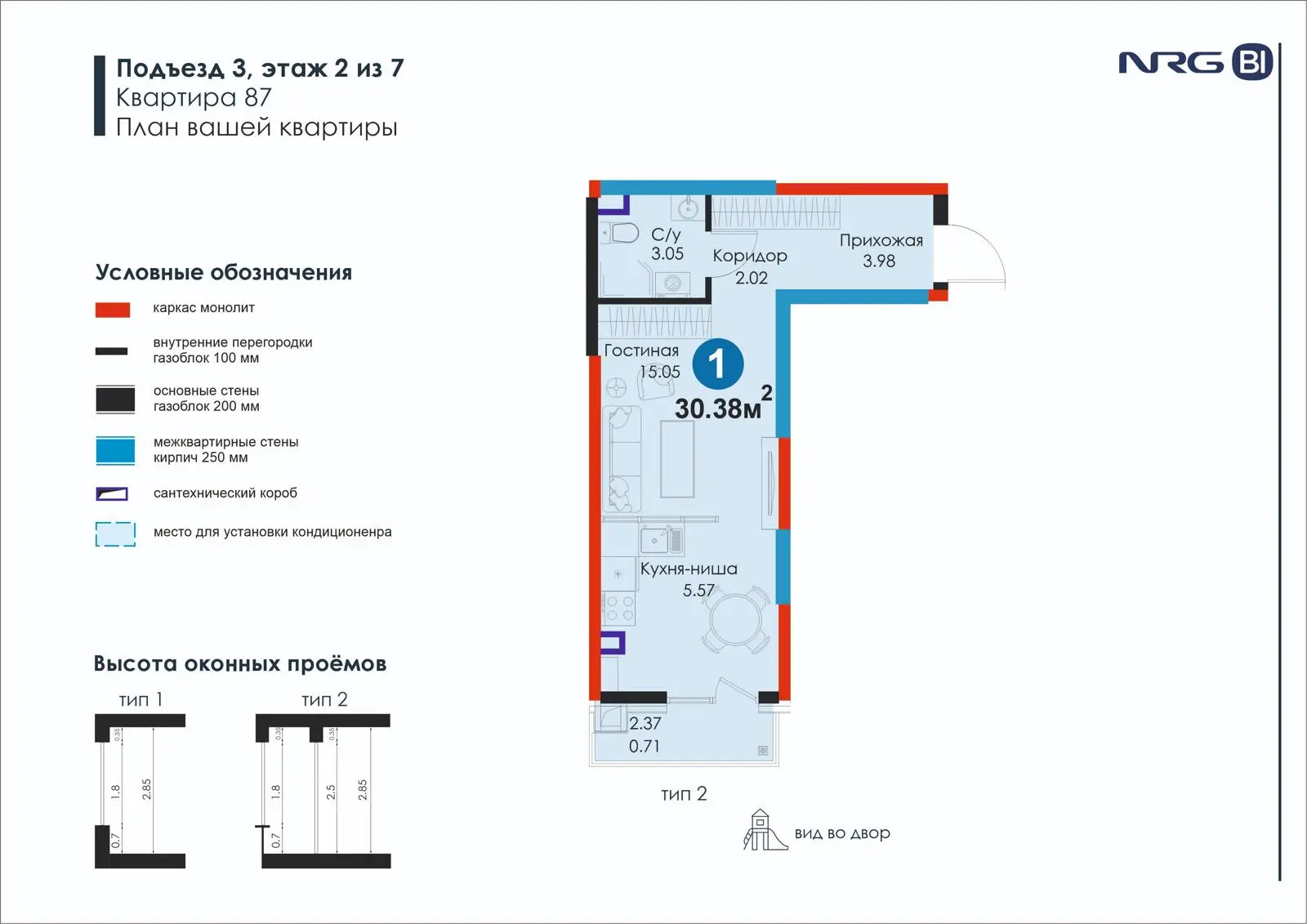 1-комнатная квартира, 30.4 м² — планировка