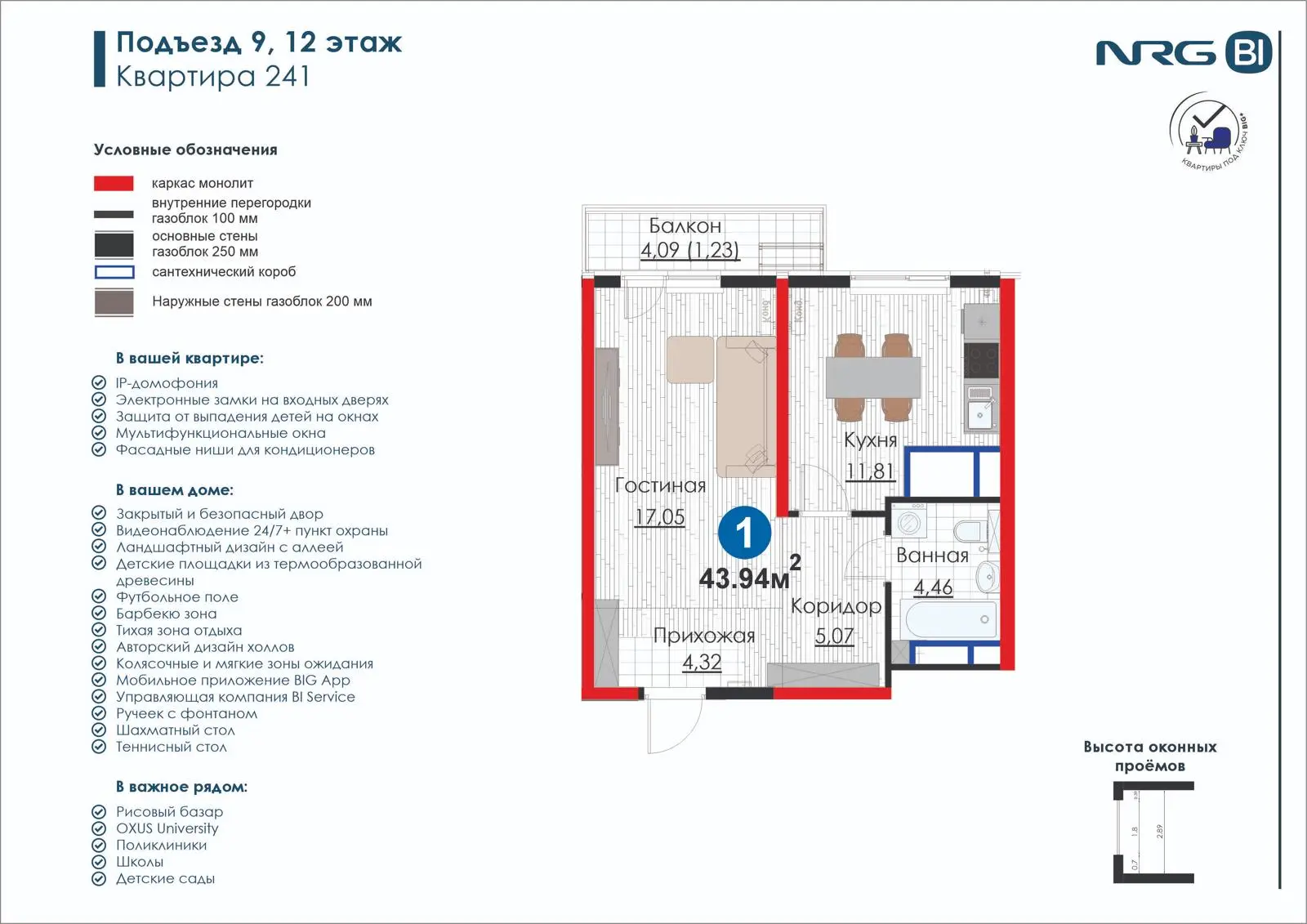 1 xonali kvartira, 43.9 m² — rejasi