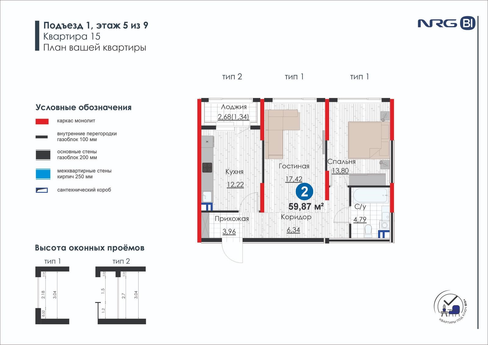 2 xonali kvartira, 59.9 m² — rejasi