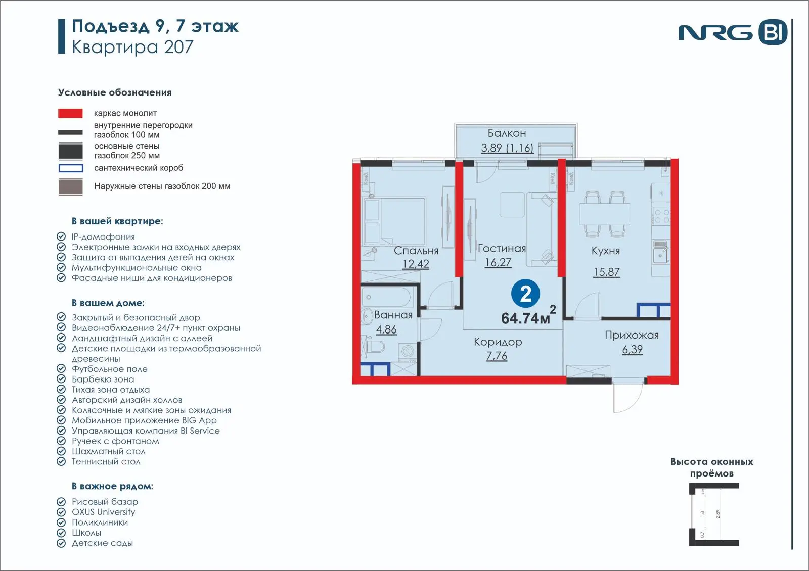 2 xonali kvartira, 64.7 m² — rejasi
