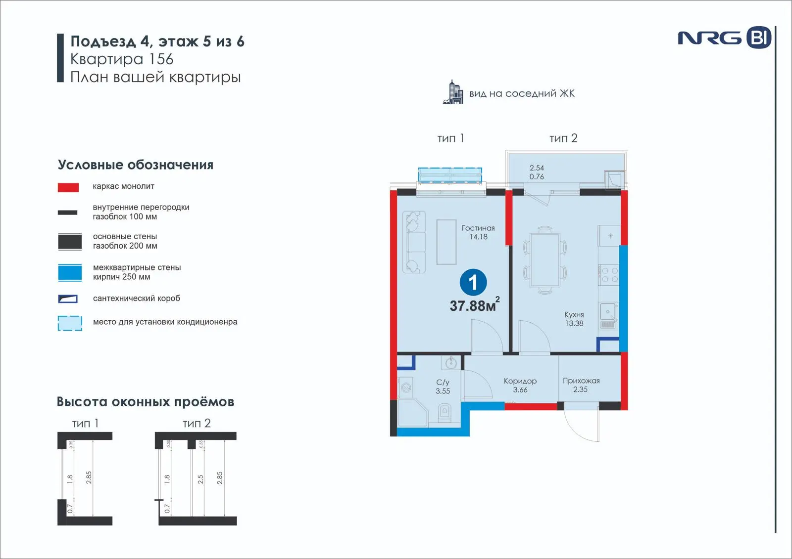 1-комнатная квартира, 37.9 м² — планировка