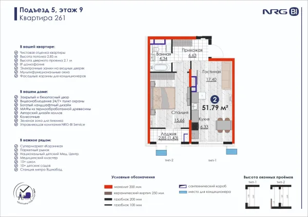 2 xonali, 51.79 m²