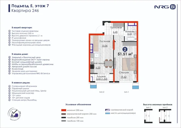 2 xonali, 51.51 m²
