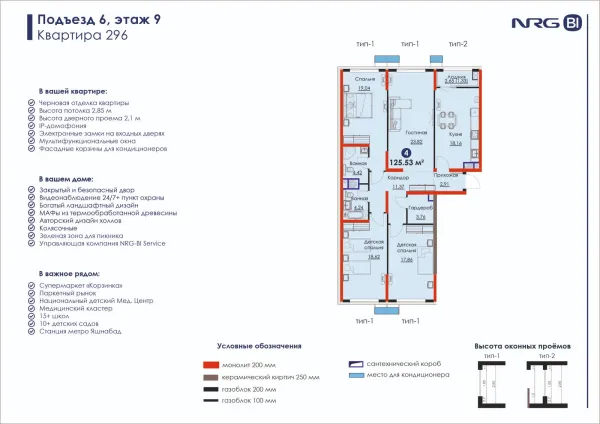 4 xonali, 125.53 m²