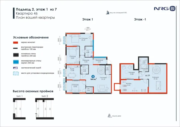 4 xonali, 184.4 m²