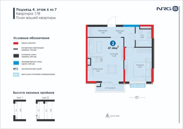 2 xonali, 47.44 m²