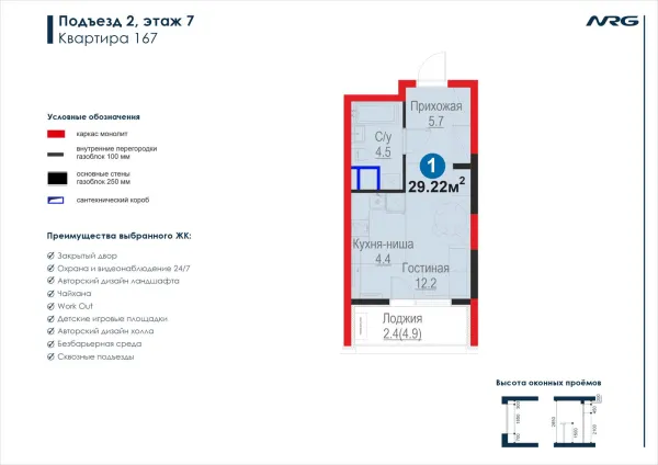 1 xonali, 29.22 m²