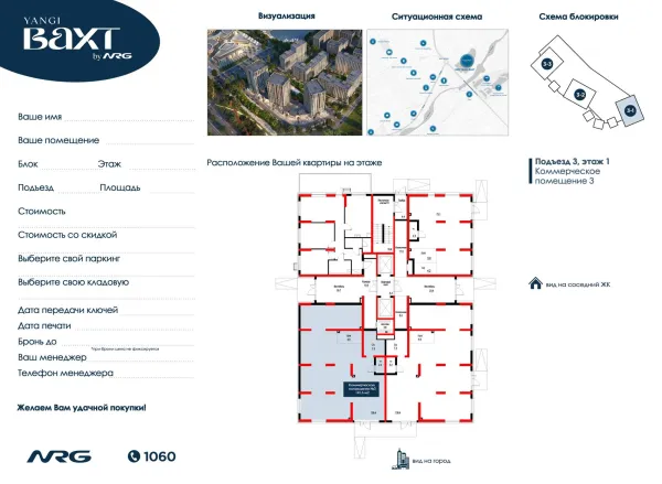 Офис, 141.6 м²