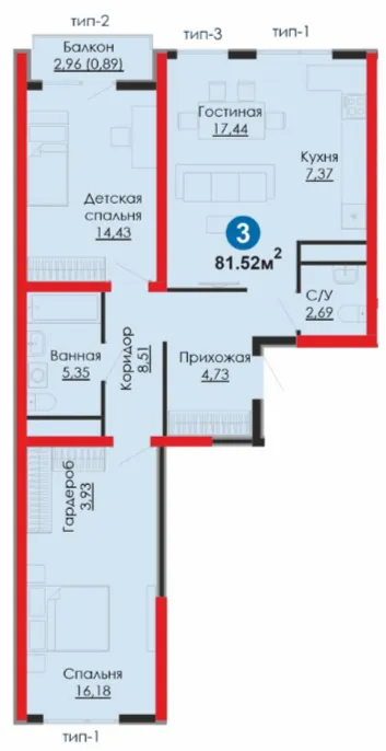 3-комн
