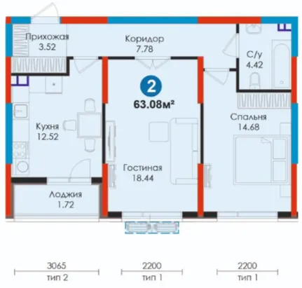 2-xonali 63.08 m²