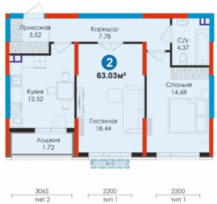 2-xonali 63.03 m²