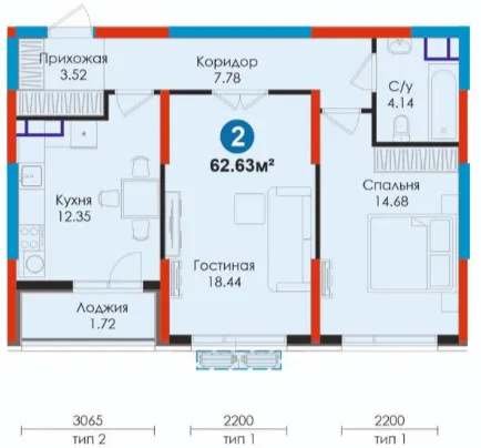 2-xonali 62.63 m²
