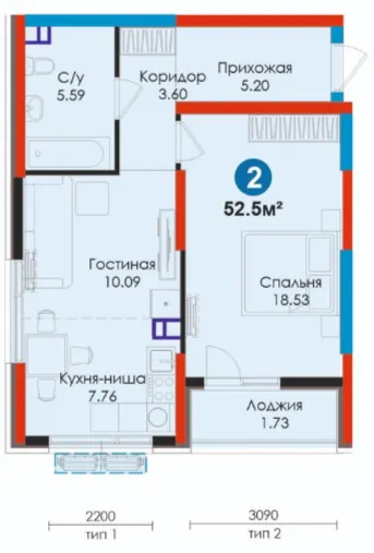 2 xonali 52.5 m²